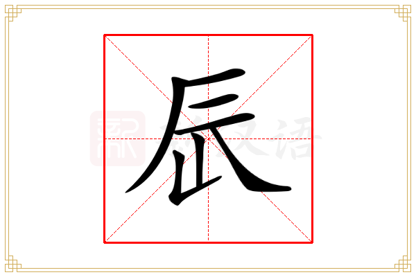 𨑃